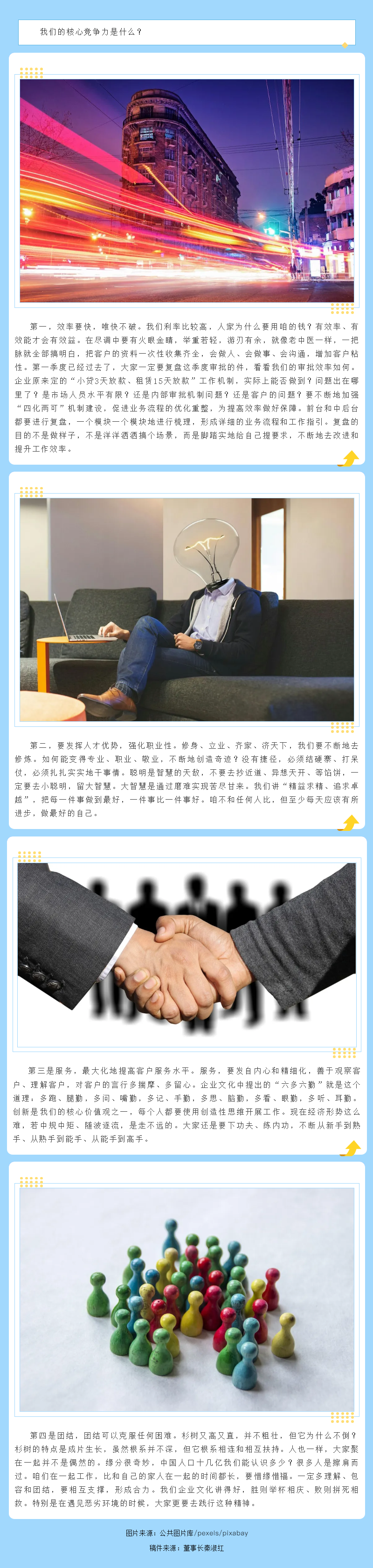 解码润晟数科核心竞争力.png